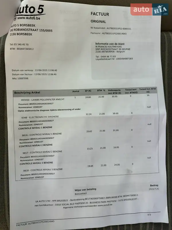 Минивэн Renault Kangoo 2012 в Виннице документ 8 фото Минивэн Renault Kangoo 2012 в Виннице документ