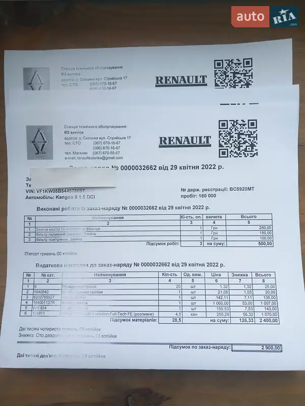 Минивэн Renault Kangoo 2011 в Львове документ