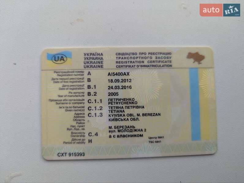 Мінівен Renault Kangoo 2005 в Березані