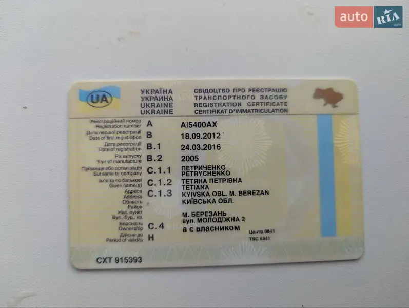 Мінівен Renault Kangoo 2005 в Березані документ