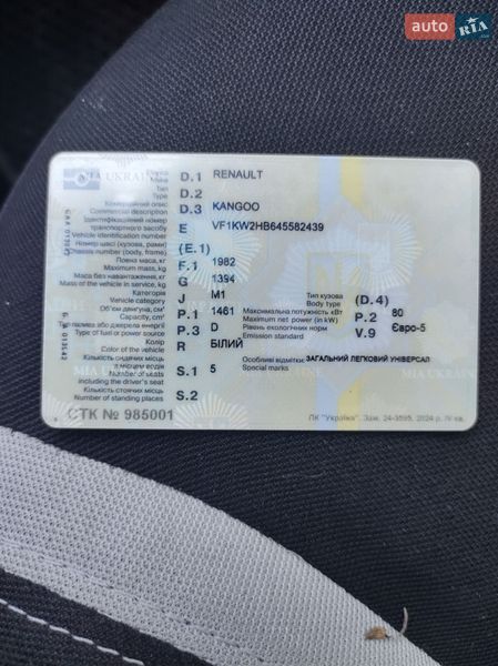 Минивэн Renault Kangoo 2011 в Львове