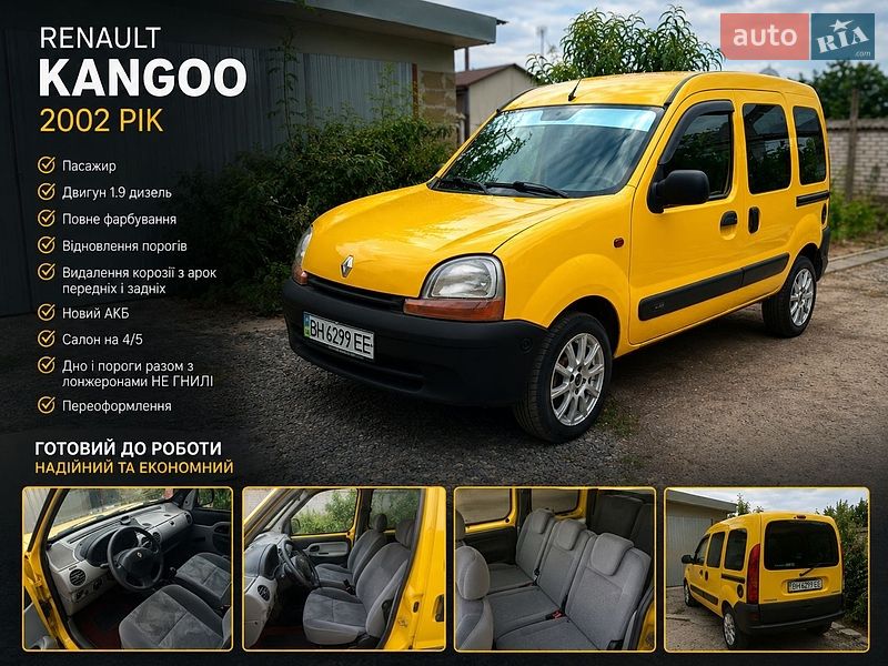 Renault Kangoo 2002 Renault Kangoo 2002