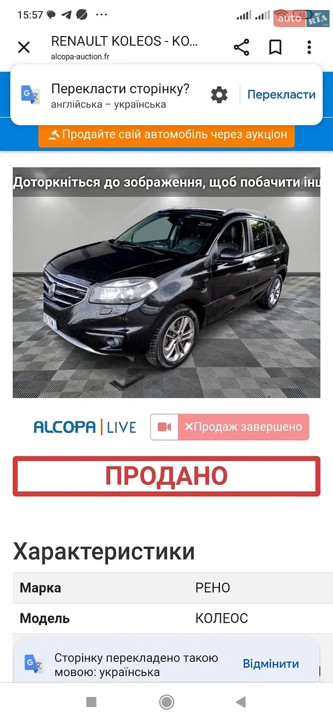 2012 Renault Koleos - мініатюра 16