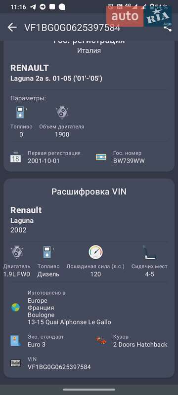 Лифтбек Renault Laguna 2001 в Новомосковске фото 29 Лифтбек Renault Laguna 2001 в Новомосковске