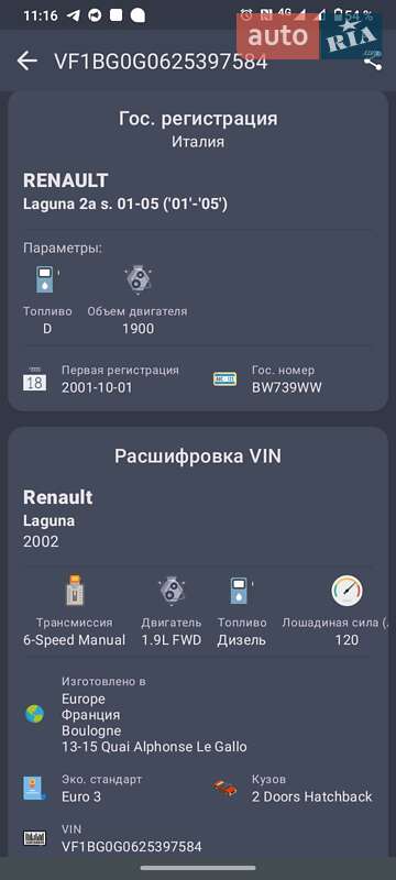Лифтбек Renault Laguna 2001 в Новомосковске фото 27 Лифтбек Renault Laguna 2001 в Новомосковске