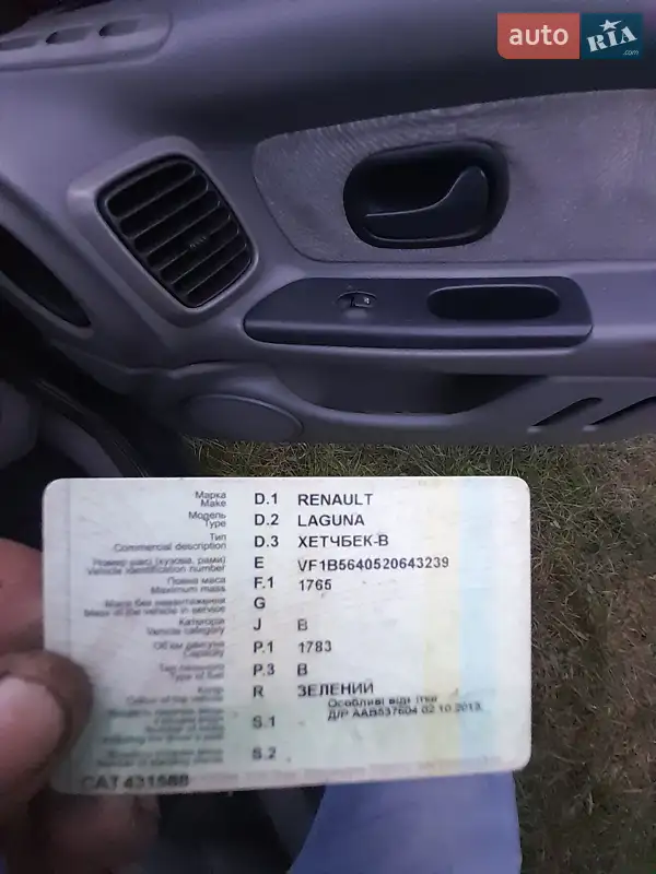 Ліфтбек Renault Laguna 1999 в Маневичах документ