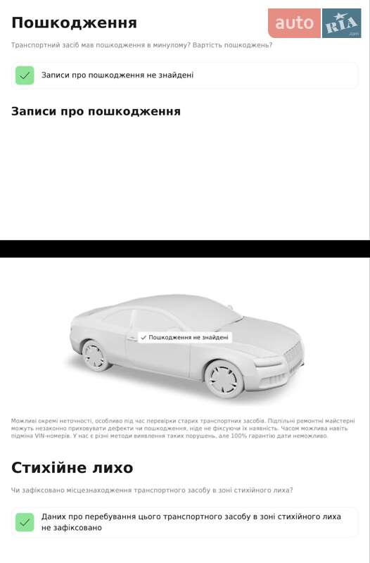 Купе Renault Laguna 2009 в Вінниці