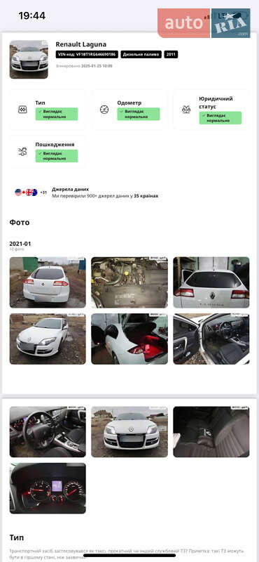 Ліфтбек Renault Laguna 2012 в Києві
