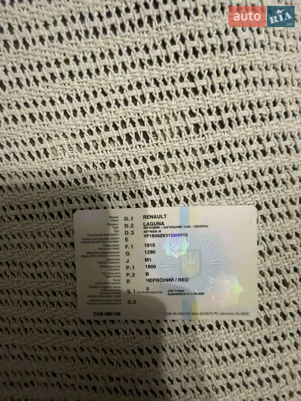 Лифтбек Renault Laguna 1995 в Золочеве документ 2 фото Лифтбек Renault Laguna 1995 в Золочеве документ