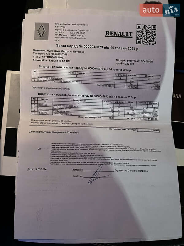 Універсал Renault Laguna 2011 в Львові фото 30 Універсал Renault Laguna 2011 в Львові