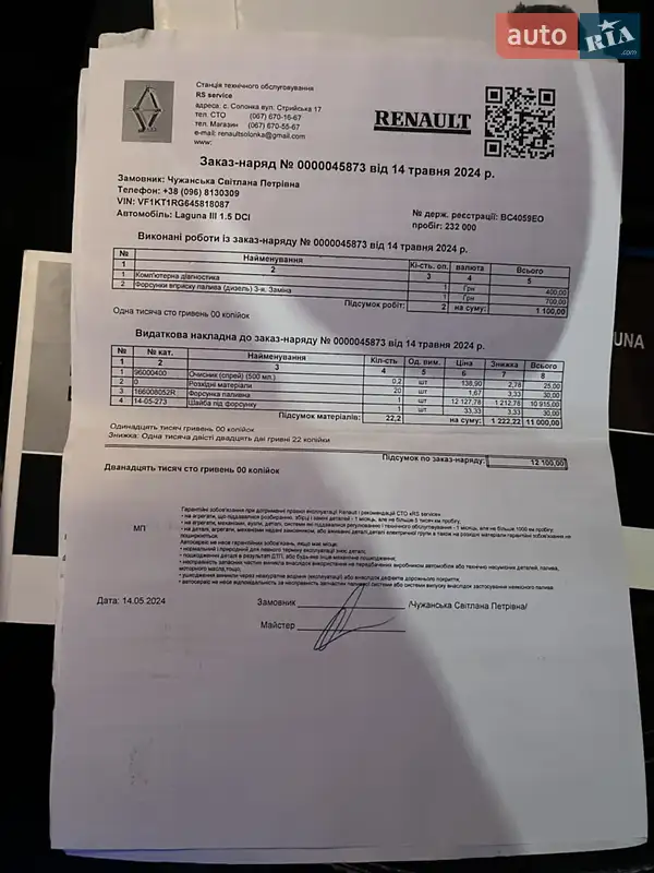 Універсал Renault Laguna 2011 в Львові документ 3 фото Універсал Renault Laguna 2011 в Львові документ
