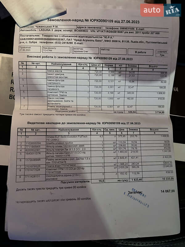 Універсал Renault Laguna 2011 в Львові фото 32 Універсал Renault Laguna 2011 в Львові