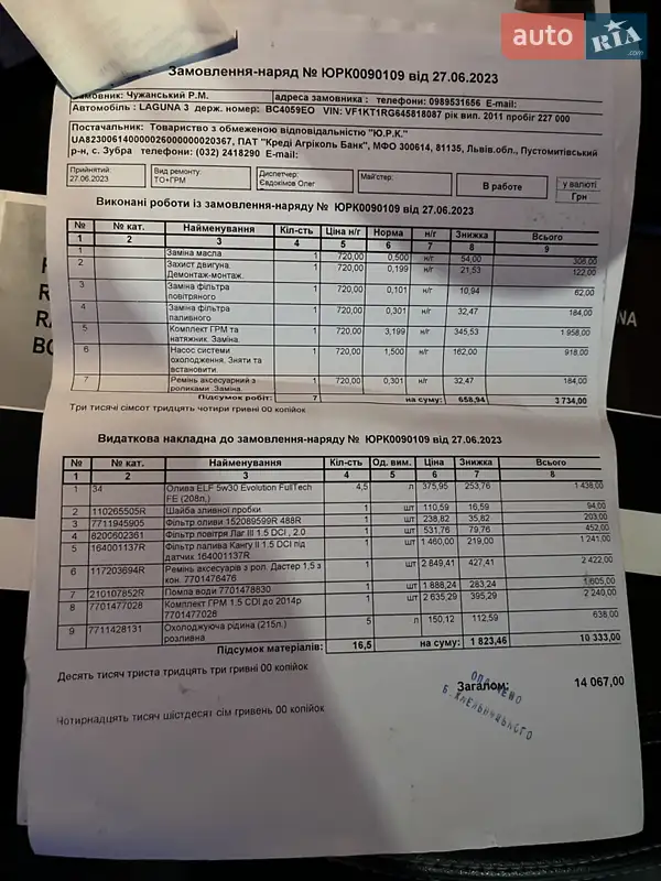 Універсал Renault Laguna 2011 в Львові документ 7 фото Універсал Renault Laguna 2011 в Львові документ