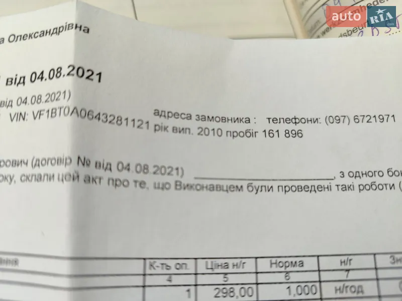 Ліфтбек Renault Laguna 2010 в Харкові документ