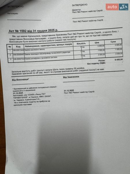 Универсал Renault Laguna 2011 в Черкассах фото 21 Универсал Renault Laguna 2011 в Черкассах