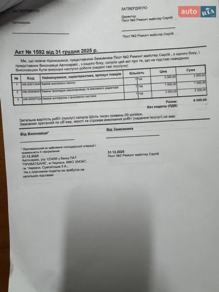 Универсал Renault Laguna 2011 в Черкассах документ 2 фото Универсал Renault Laguna 2011 в Черкассах документ