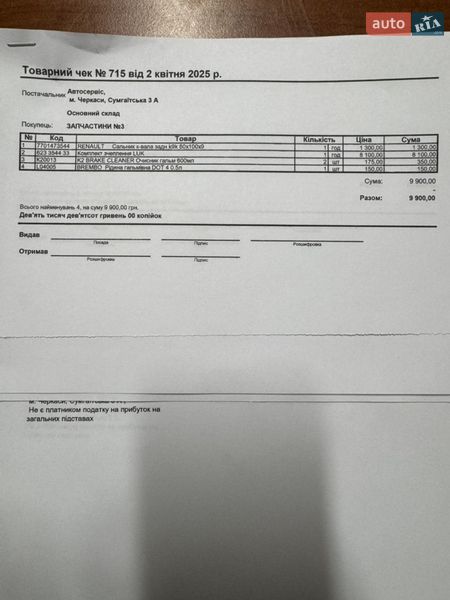 Универсал Renault Laguna 2011 в Черкассах фото 26 Универсал Renault Laguna 2011 в Черкассах