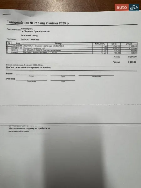 Универсал Renault Laguna 2011 в Черкассах документ 6 фото Универсал Renault Laguna 2011 в Черкассах документ