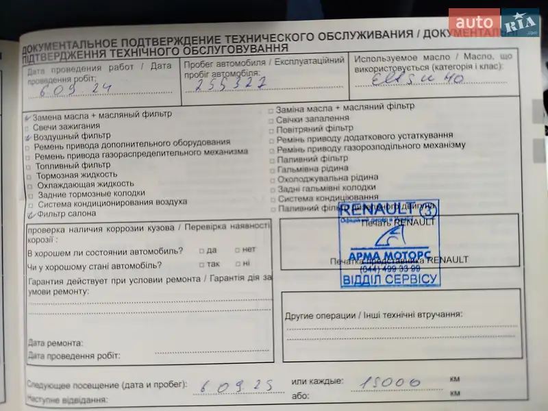 Седан Renault Latitude 2012 в Киеве документ