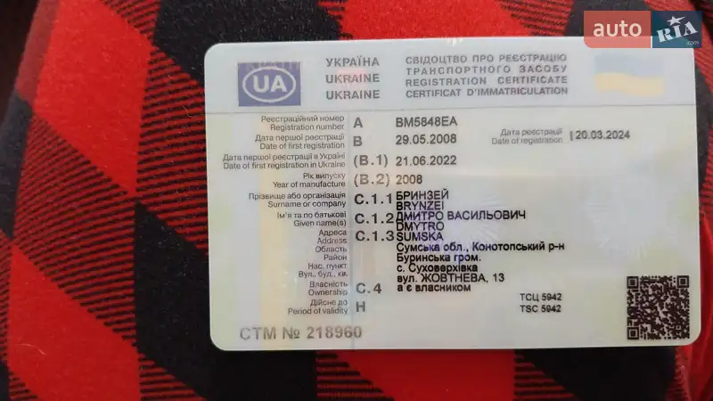 Седан Renault Logan 2008 в Києві документ
