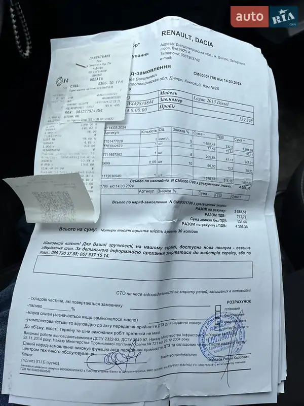 Седан Renault Logan 2013 в Царичанке документ