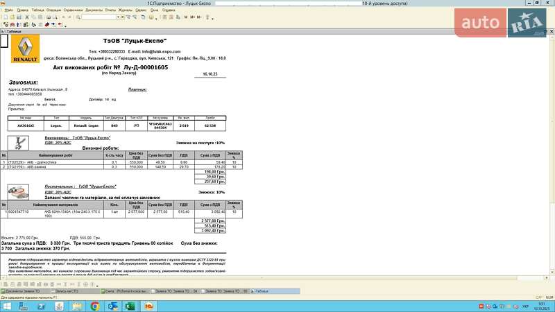 Седан Renault Logan 2019 в Києві