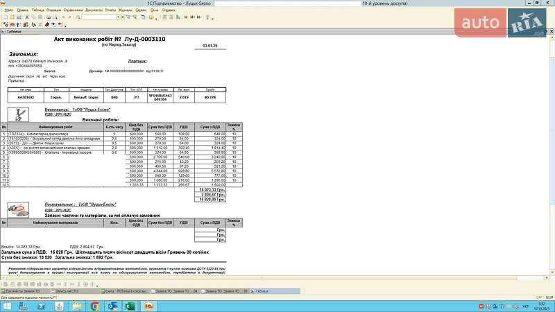 Седан Renault Logan 2019 в Києві