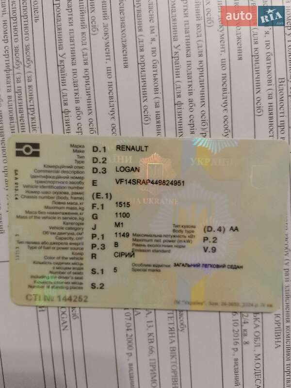 Седан Renault Logan 2013 в Одессе фото 23 Седан Renault Logan 2013 в Одессе