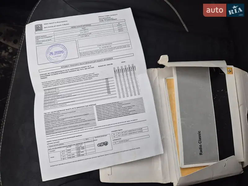 Седан Renault Logan 2013 в Новомосковську документ