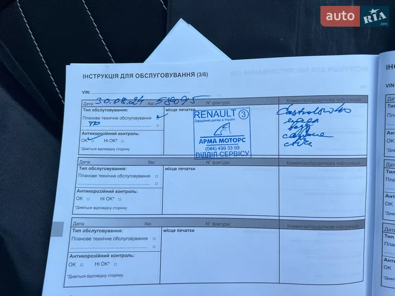 Седан Renault Logan 2021 в Києві документ