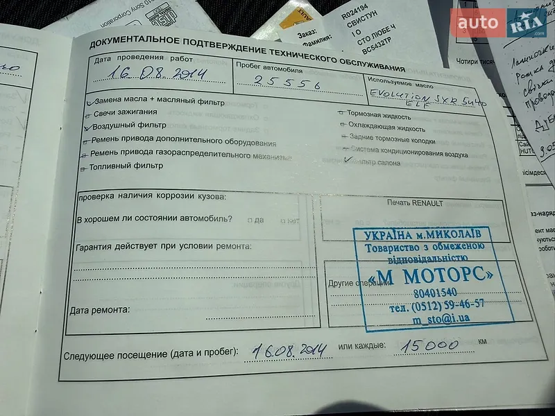 Седан Renault Logan 2011 в Львові документ