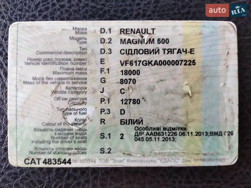 Тягач Renault Magnum 2007 в Боярці документ