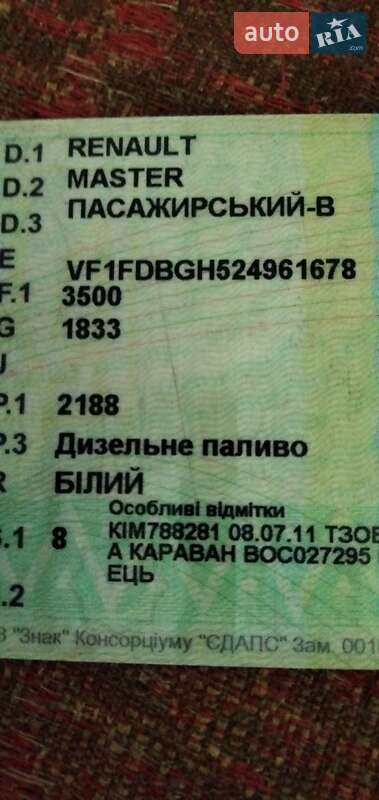 Микроавтобус Renault Master 2001 в Львове