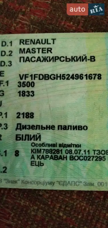 Микроавтобус Renault Master 2001 в Львове документ