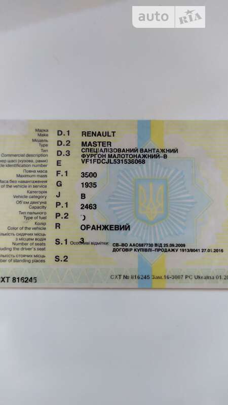 Грузовой фургон Renault Master 2004 в Киеве фото 17 Грузовой фургон Renault Master 2004 в Киеве