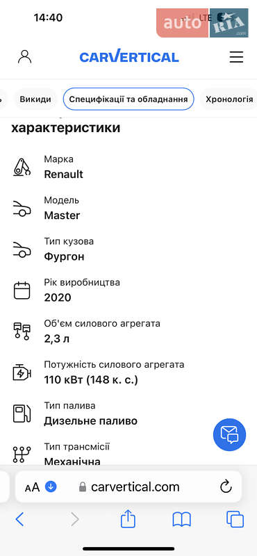 Вантажний фургон Renault Master 2020 в Львові