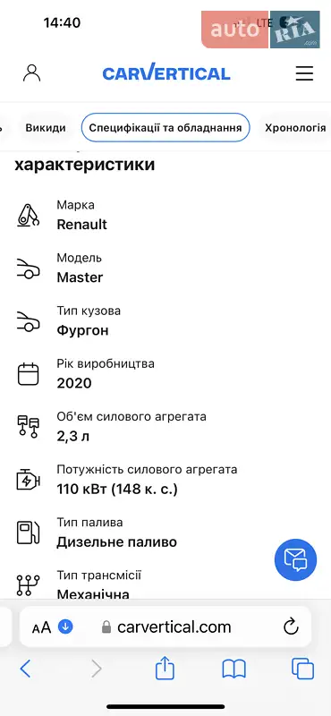 Вантажний фургон Renault Master 2020 в Львові документ