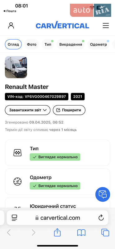 Вантажний фургон Renault Master 2021 в Львові