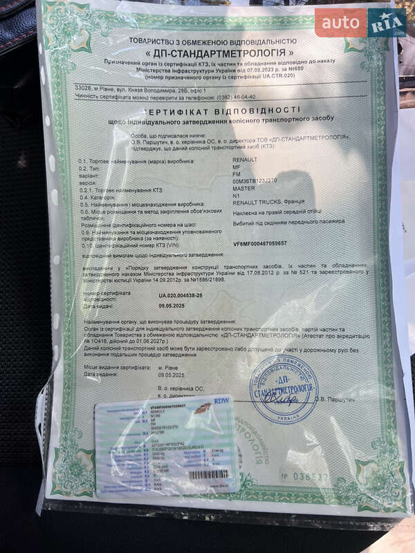 Вантажний фургон Renault Master 2021 в Дубні