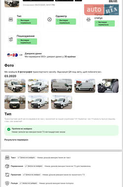Грузовой фургон Renault Master 2020 в 