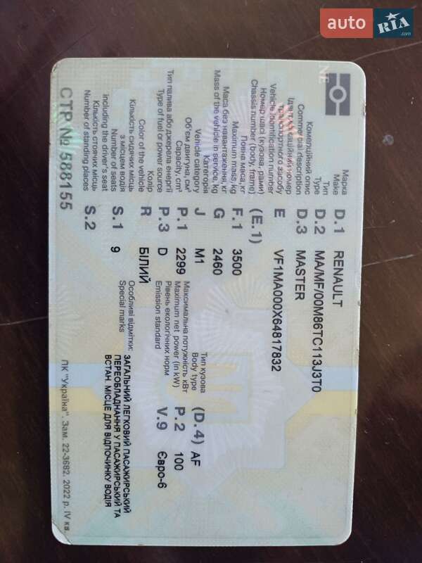 Микроавтобус Renault Master 2019 в Днепре