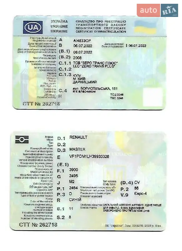 Renault Master 2008 VIN VF1PDM1LH40153190 фото оголошення 2 з 45