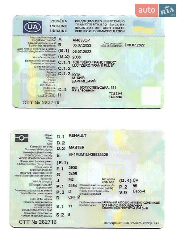 Микроавтобус Renault Master 2008 в Киеве фото 2 Микроавтобус Renault Master 2008 в Киеве