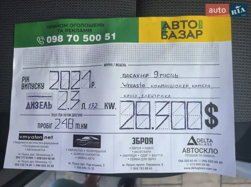 Микроавтобус Renault Master 2021 в Луцке документ