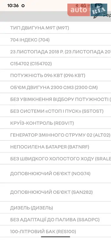 Грузовой фургон Renault Master 2018 в Дубно документ