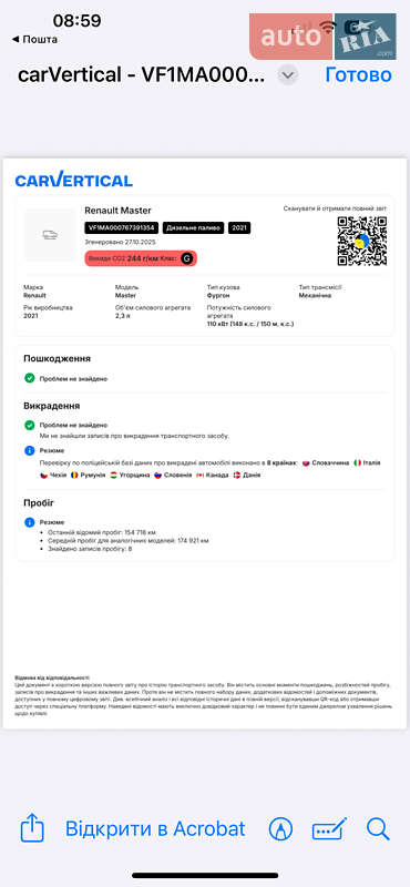 Вантажний фургон Renault Master 2021 в Львові фото 48 Вантажний фургон Renault Master 2021 в Львові