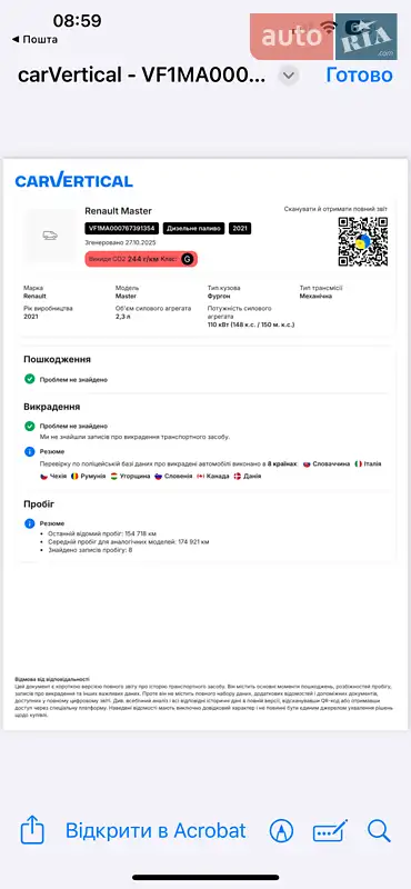 Вантажний фургон Renault Master 2021 в Львові документ 3 фото Вантажний фургон Renault Master 2021 в Львові документ