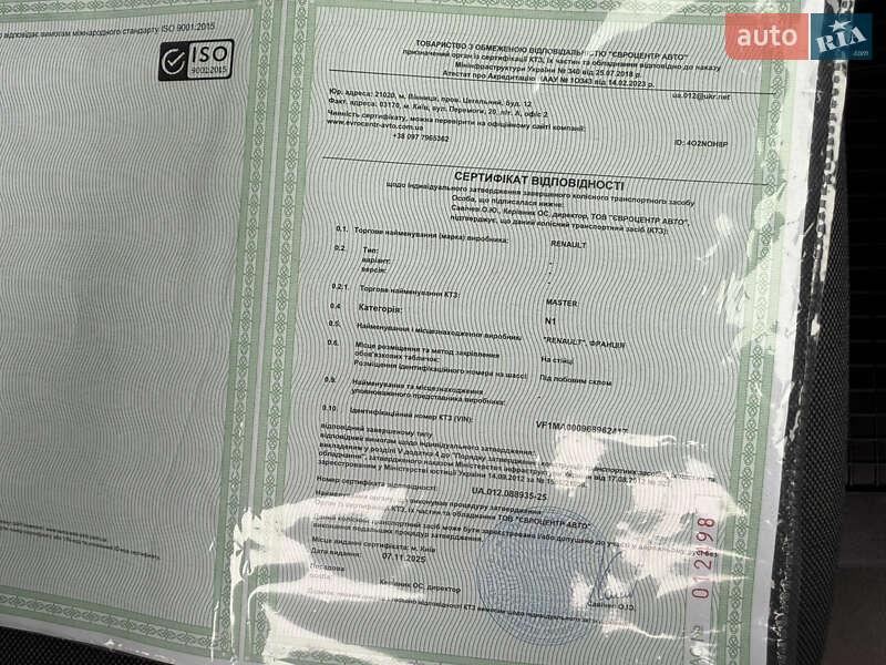 Грузовой фургон Renault Master 2022 в Дубно фото 97 Грузовой фургон Renault Master 2022 в Дубно