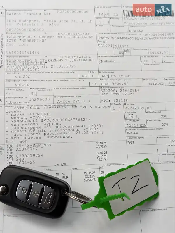 Вантажний фургон Renault Master 2020 в Дубні документ 3 фото Вантажний фургон Renault Master 2020 в Дубні документ