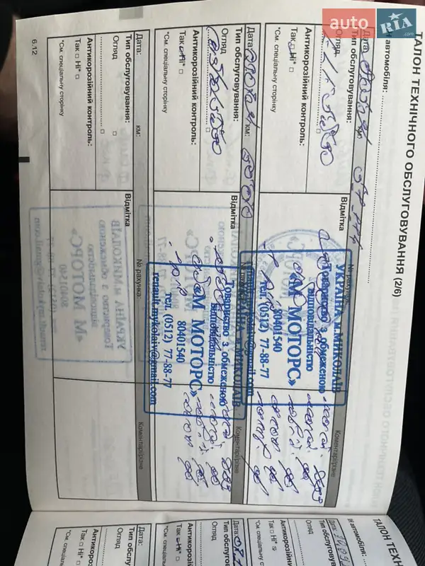 Мікроавтобус вантажний (до 3,5т) Renault Master 2023 в Миколаєві документ